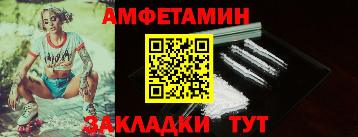 Amphetamine VHQ Петровск