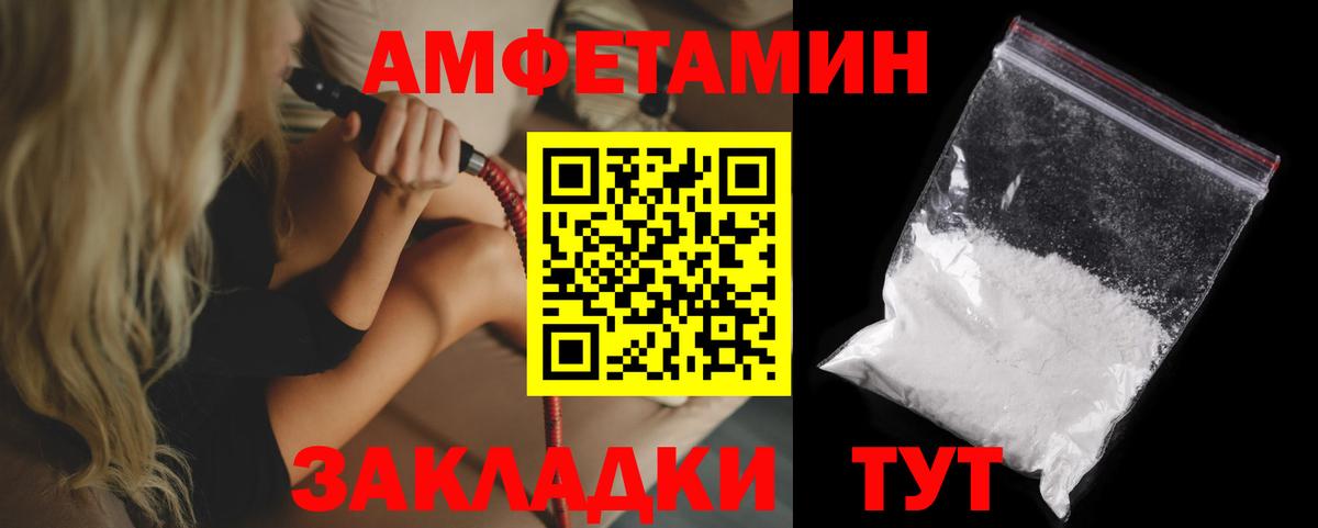 Amphetamine  АМФЕТАМИН  Вход с VPN  Петровск  АМФЕТАМИН VHQ 