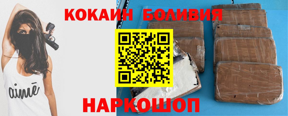 Петровск  Кокаин FishScale  Вход с VPN 