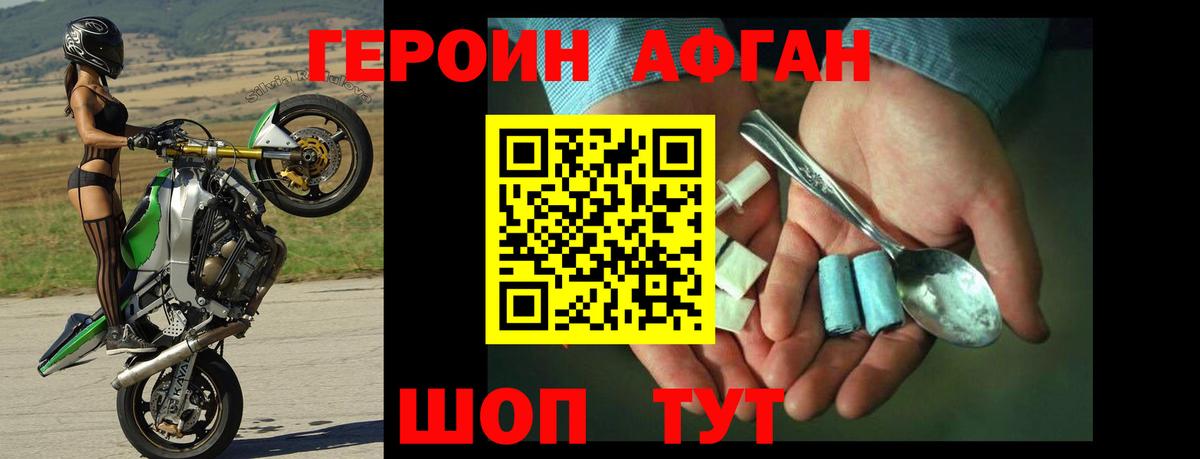 ГЕРОИН Heroin  Вход с VPN  Петровск 