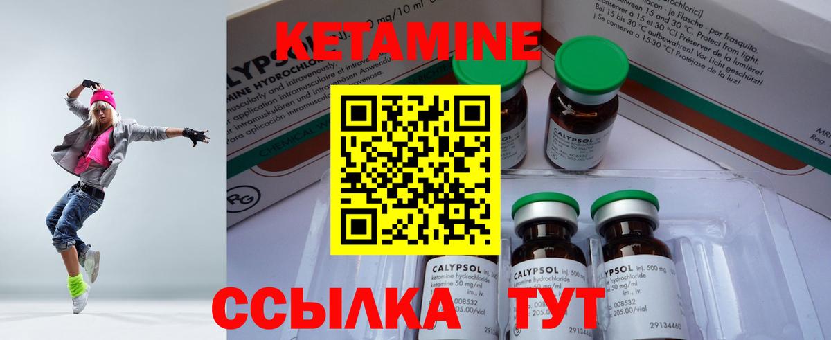 КЕТАМИН ketamine  Вход с VPN  Петровск 