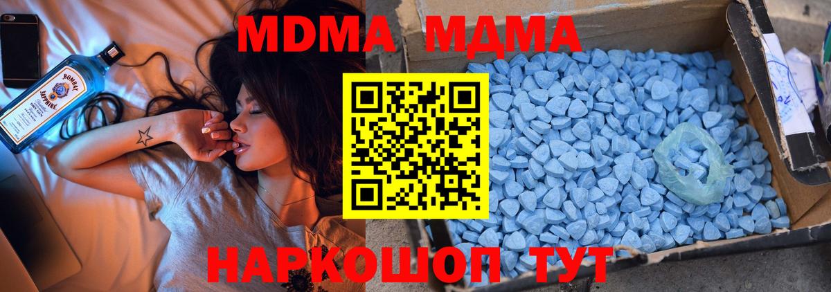 МДМА Molly Петровск