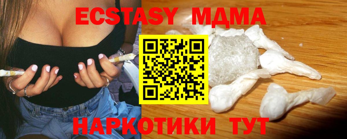 МДМА кристаллы  MDMA  Петровск  Вход с VPN  MDMA кристаллы 