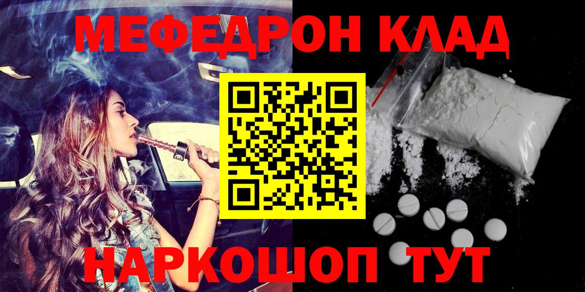 Петровск  МЕФ  Вход с VPN  МЯУ-МЯУ  МЯУ-МЯУ 4 MMC  Мефедрон 4 MMC 