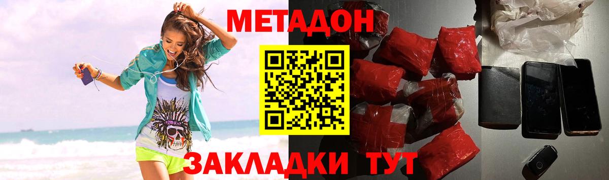 Петровск  Метадон кристалл  Вход с VPN  блэк спрут ТОР  МЕТАДОН кристалл 