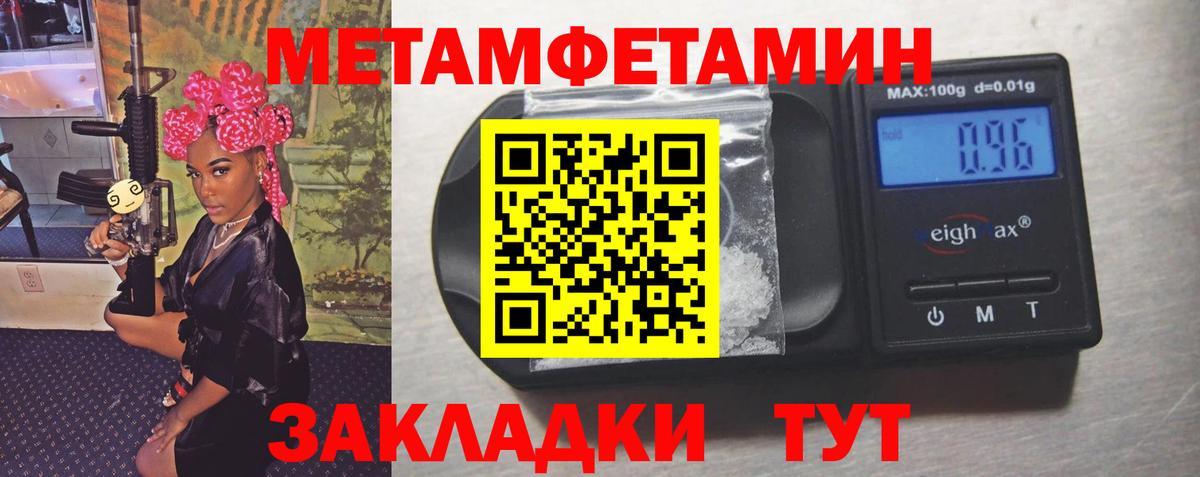 Петровск  Первитин  Вход с VPN  Метамфетамин винт 