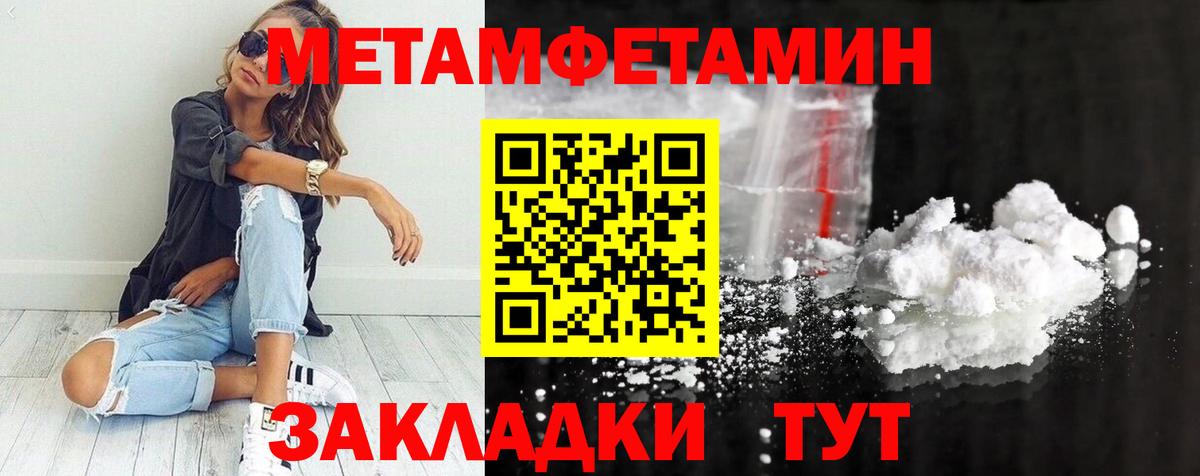 Метамфетамин пудра Петровск