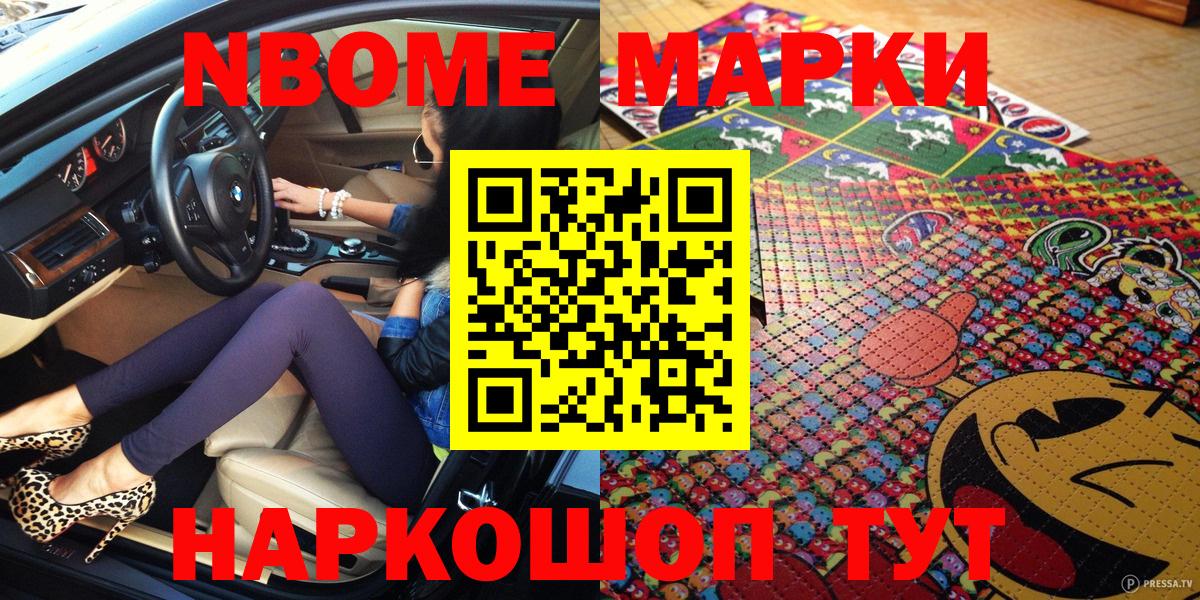 Петровск  Марки NBOMe 1500мкг  Марки 25I-NBOMe  Вход с VPN 