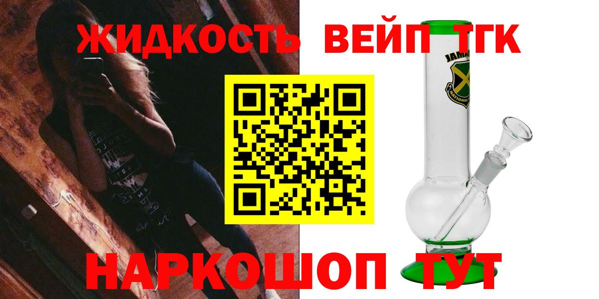 Дистиллят ТГК жижа Петровск