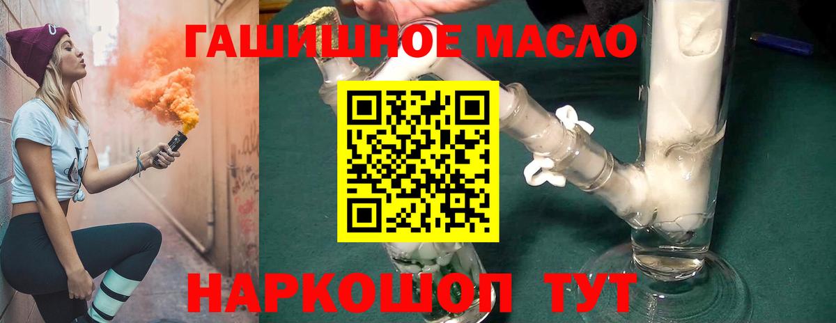 Петровск  ТГК гашишное масло  Вход с VPN 